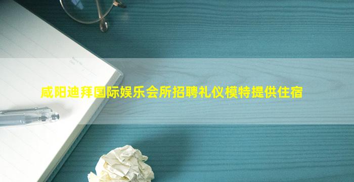 无锡夜总会招聘