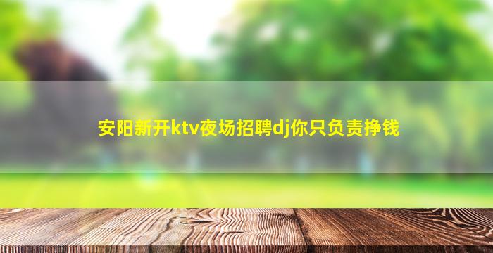 广元KTV招聘